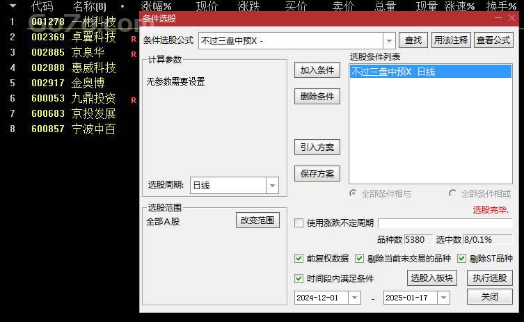 嘿，兄弟们！今天我得跟你们好好唠唠，这股市里我挖到的宝——【涨停炸板不过三】指标！