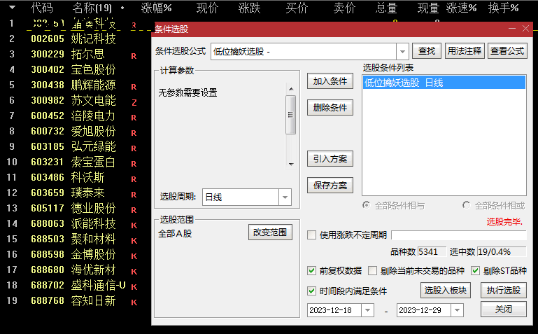 【独家揭秘】2个信号锁定10倍妖股：程序员被老婆骂出"庄家透视眼"，竟靠这个指标吃透主力底牌！（文末送源码）