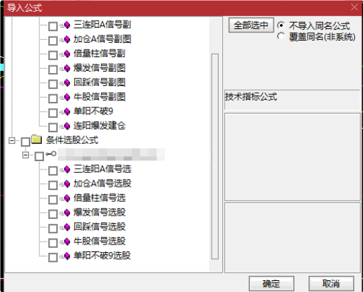 龙哥的〖连阳爆发建仓〗主图/副图/选股指标 七个选股助你抓牛 不涨停则止盈止损 通达信 源码
