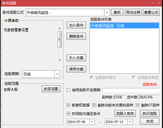 量化模型【扶摇直上落九天升级版】主图/副图/选股指标 完美波段操作指标 轻松捉妖 含使用说明！