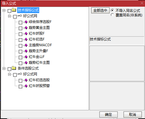 【趋势红牛系统】主图/附图/选股/排序指标，红牛妖股预警胜率86%，红牛初选胜率也86%！