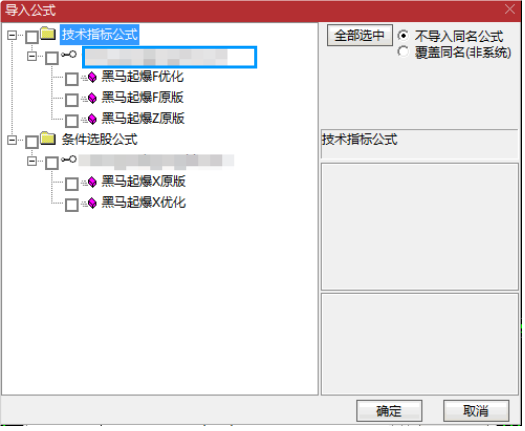 今选【黑马起爆】优化主图+副图+选股指标，专做10倍潜力股，无未来、不漂移