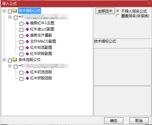 优品【红牛帝王套装】主图+副图指标，绝对值得拥有的合集8个指标，红牛妖股预警胜率86%！