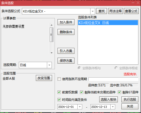 李老师分享的【KDJ低位金叉】副图+选股指标，附带公式编写原理讲解，源码可自由修改！