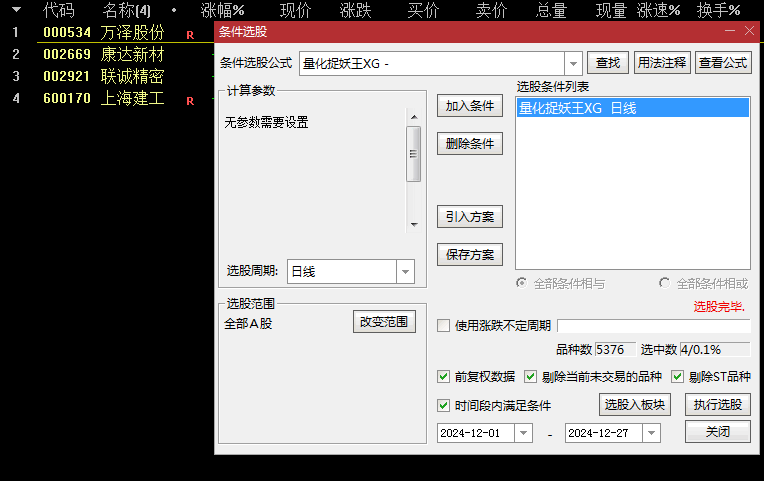 今选【量化捉妖王】主图/副图/选股指标，量能抓妖，成功率非常高，送给有缘人！！！