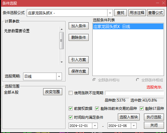 优选【庄家龙回头抓妖】主图/副图/选股指标，妖股潜质爆发，如龙腾空，势不可挡！