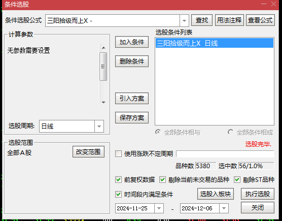 今选【三阳拾级而上】主图/副图/选股指标，三连阳之后迎来首板，八大特征助你识别！