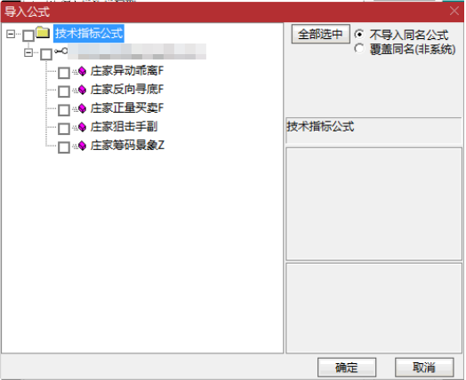 某知识付费平台398买来的【庄家筹码寻底】套装指标，全新寻庄思路，解密源码分享！