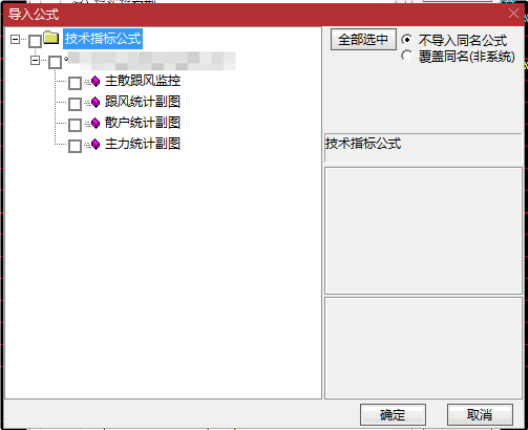 【主力散户跟风统计】指标，主力统计+散户统计+跟风统计与监控，无未来，手机电脑通用
