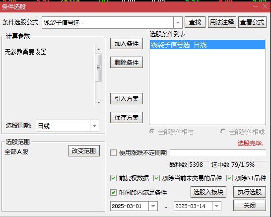 通达信【主力掘金升级】副图/选股指标，主力加速入场触发金蝴蝶信号，主升浪启动！