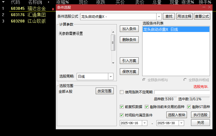 实战高【龙头启动点量化】主图/副图/选股指标，准确识别回调结束，启动时点进入主升浪！