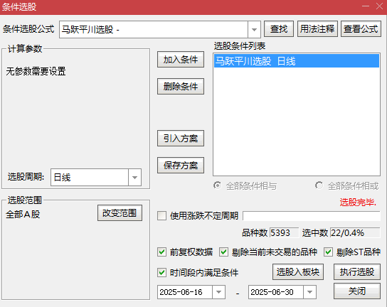 牛股【马跃平川】副图/选股指标 强势股启动初期的突破行情 有较高的实战价值