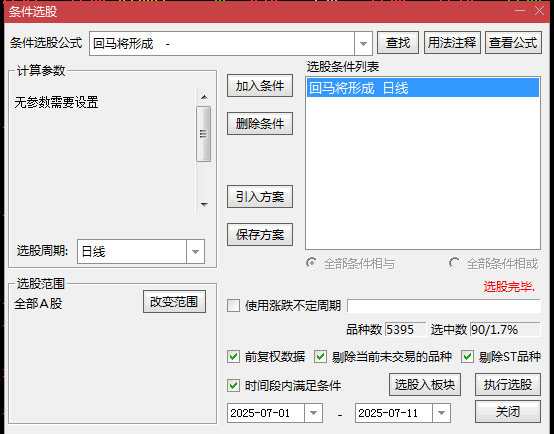 【回马枪之黎明前夜】副图/选股指标 涨停股回调后再启动的短线交易 买在更低