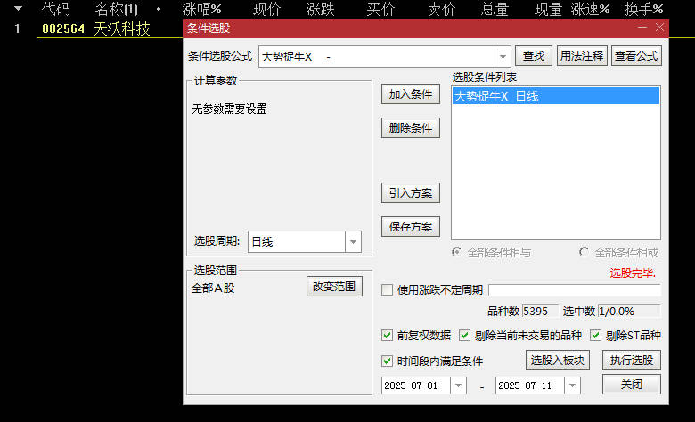 【大势捉牛】副图指标，通过价格波动/成交量配合及K线形态综合判断，验证趋势持续性！