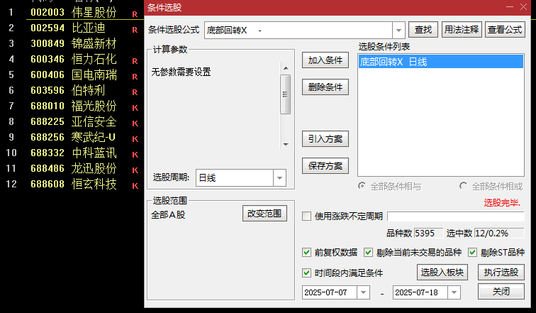 优品【底部回转】副图/选股指标 核心逻辑基于价格偏离度/平滑移动及多空力量对比!