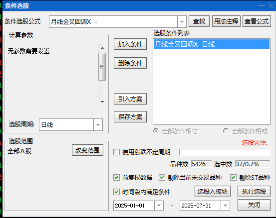 通达信【月线金叉回调】副图/选股指标 听一个很强牛散说的方法改编而成！