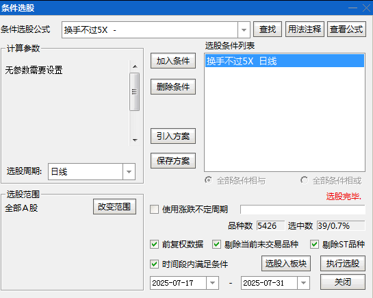 精【首板不过5妖股横着走】副图/选股指标，首板换手率不超过5%，往往是妖股启动的标志，无未来！