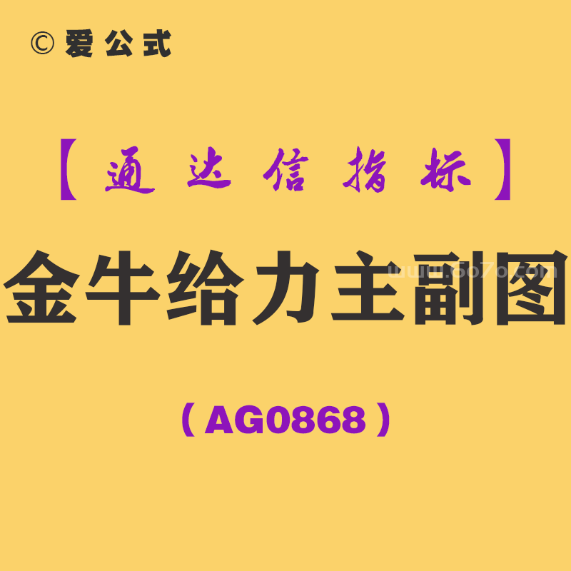 她用"金牛指标"悄悄赚了30万那天——炒股的女人，都活成了"信号猎手"