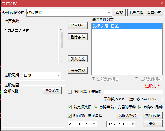 【终极寻庄】副图/选股指标，识别主力资金介入程度，适用于短线强势股筛选！