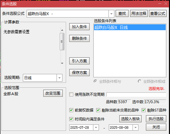 通达信《超跌白马股》副图/选股指标 捕捉股价经历非理性大幅下跌 但基本面质地优良的个股