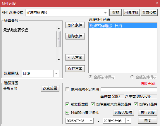 分析型公式【捉妖密码】主图/副图/选股指标 识别股票或期货市场中的超跌反弹或趋势反转信号