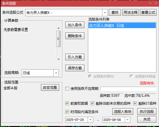 优品【合力买入突破信号】主图/副图/选股指标，整合多个技术面条件，筛选出同时满足所有强势特征个股！