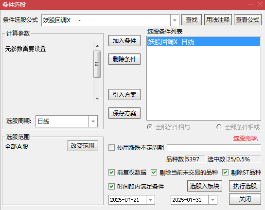 【妖股回调】主图/副图/选股指标 涨停后的回调 结合EMA和成交量确认资金动向