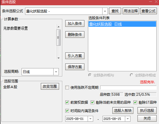 高胜率【量化妖股】副图/选股指标 量化模型结合资金流动及价格强度特征 捕捉短期强势突破信号