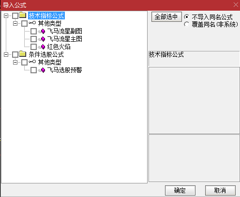 通达信【飞马流星终极战法】全套指标:五大买卖要点,短线波段抓飙升,无未来源码