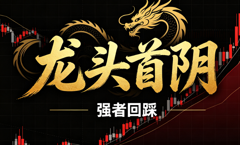 通达信【短线买恭喜发财】副图+选股指标：红绿飘带+强弱趋势+底顶预警，短线决胜，无未来源码