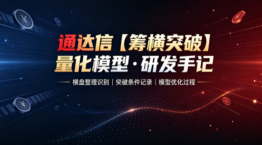 KDJ的J值下穿0轴，我以为是抄底信号，结果套在半山腰｜通达信源码