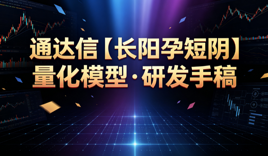 长阴洗盘的4个坑，我一个一个踩过来的：先分清是洗盘还是出货再动手｜通达信源码